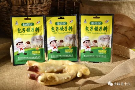 包子餃子料
