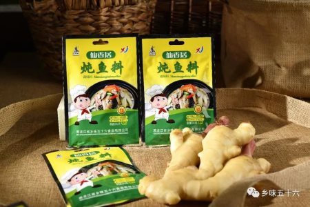 燉魚料
