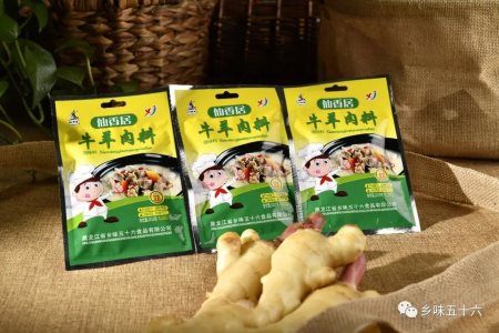 牛羊肉料
