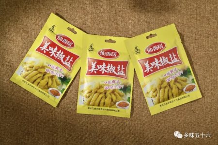 美味椒鹽