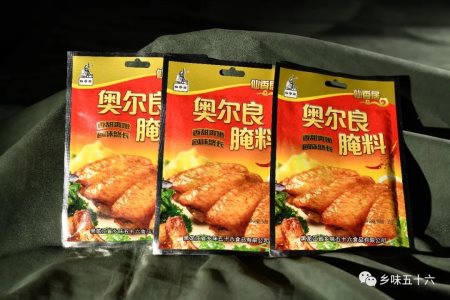 奧爾良腌料