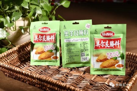 奧爾良腌料