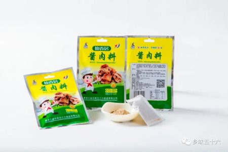 醬肉料