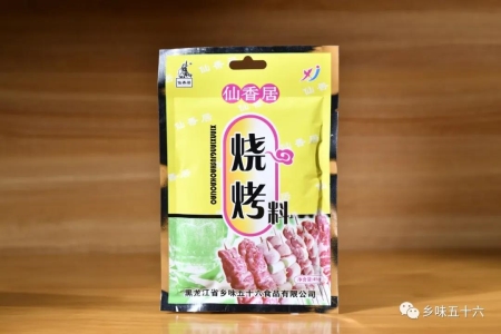 燒烤料