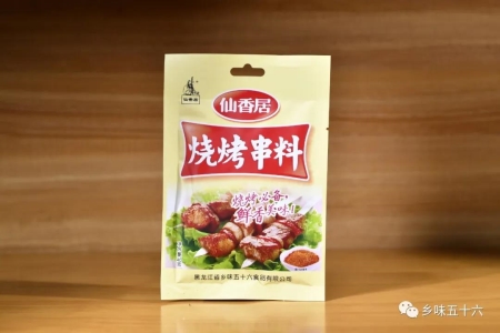 燒烤串料