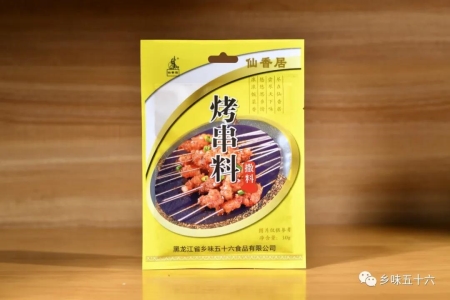 燒串料
