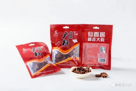 大料