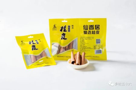 桂皮