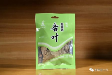 香葉
