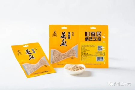 芝麻