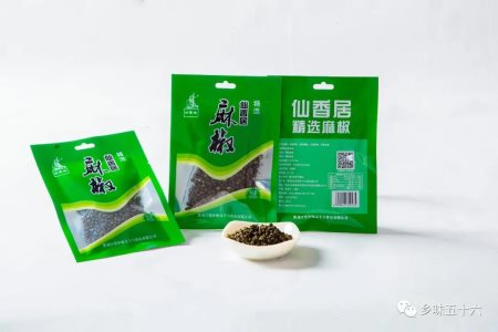 麻椒