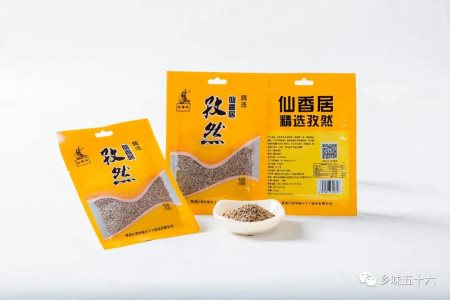 孜然