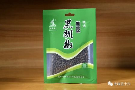 黑胡椒