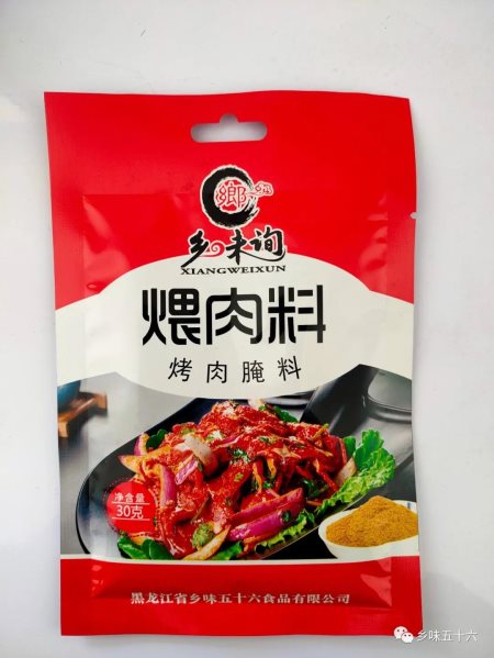 煨肉料
