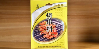 仙香居燒烤料